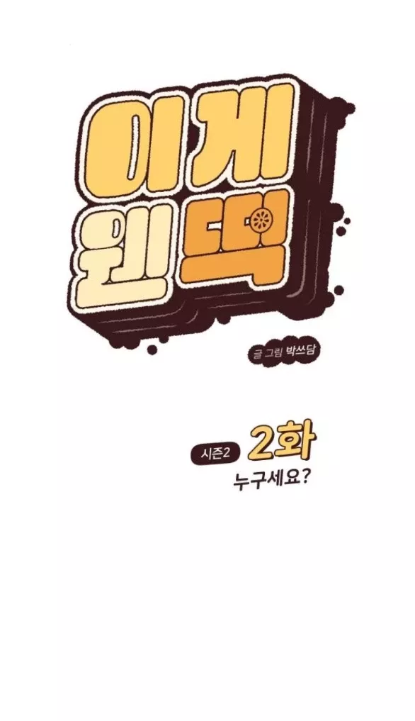 Vận May Bất Ngờ: Chapter 47.1