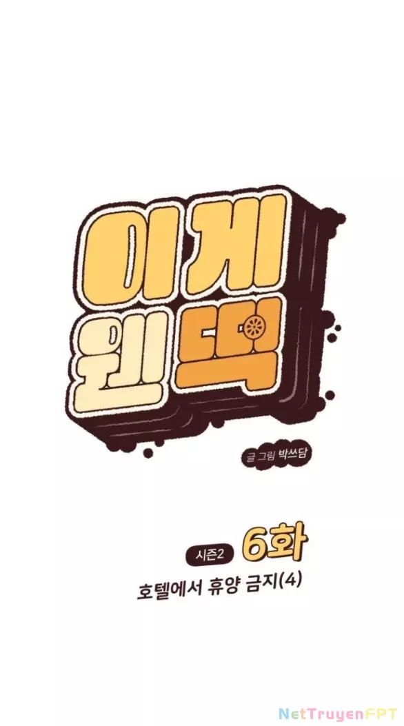 Vận May Bất Ngờ: Chapter 51.1