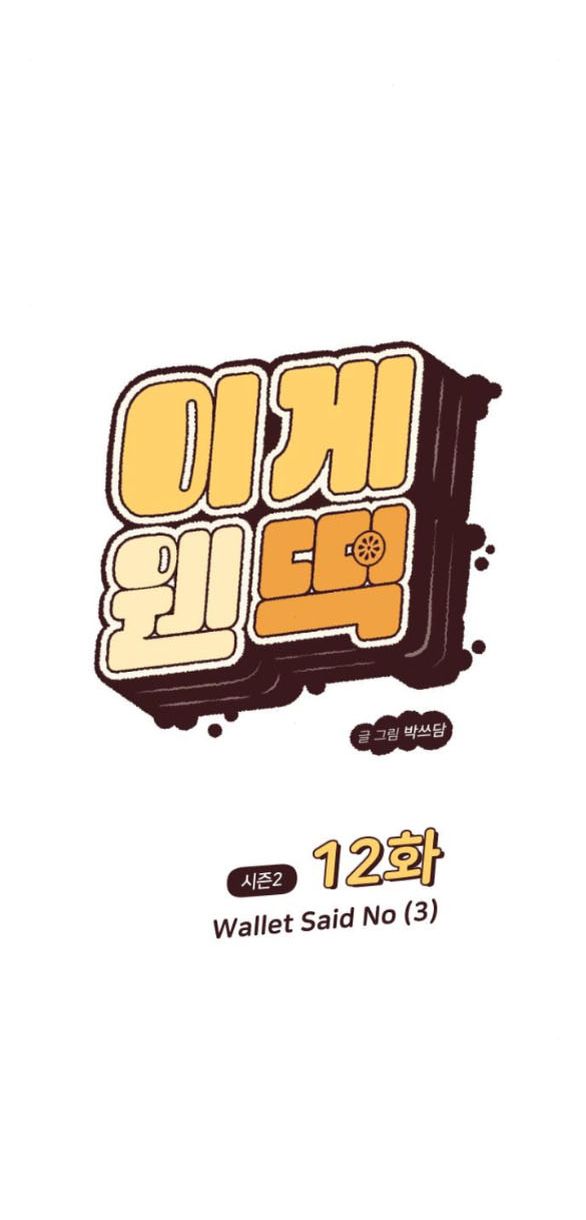 Vận May Bất Ngờ: Chapter 57.1