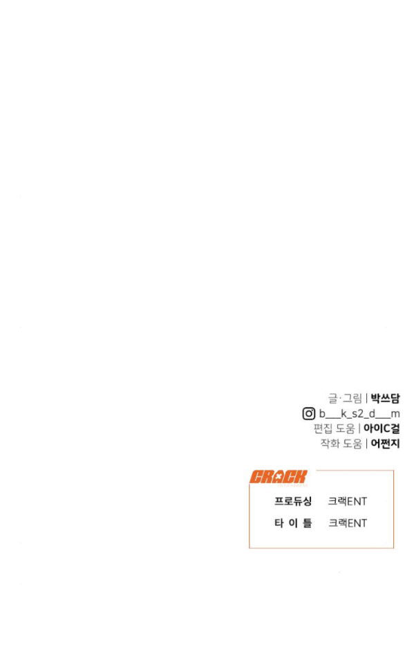 Vận May Không Ngờ: Chapter 39.4