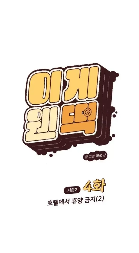 Vận May Không Ngờ: Chapter 49.1