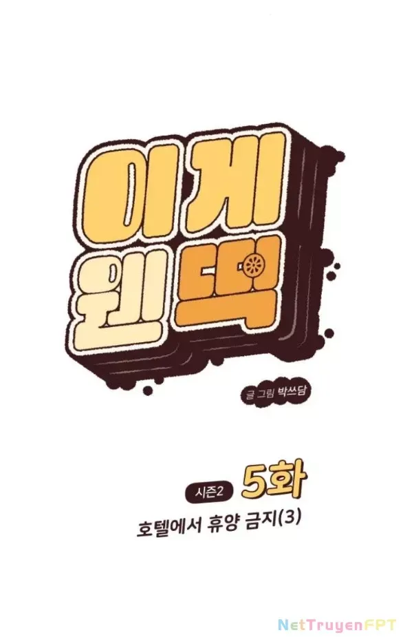 Vận May Không Ngờ: Chapter 50.1