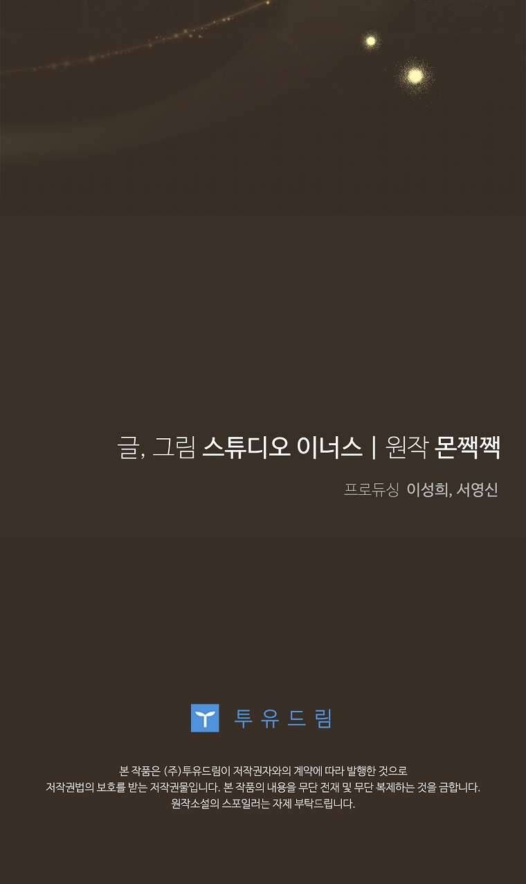 Văn Phòng Thám Tử Dành Cho Nam Chính Hối Hận!: Chapter 1