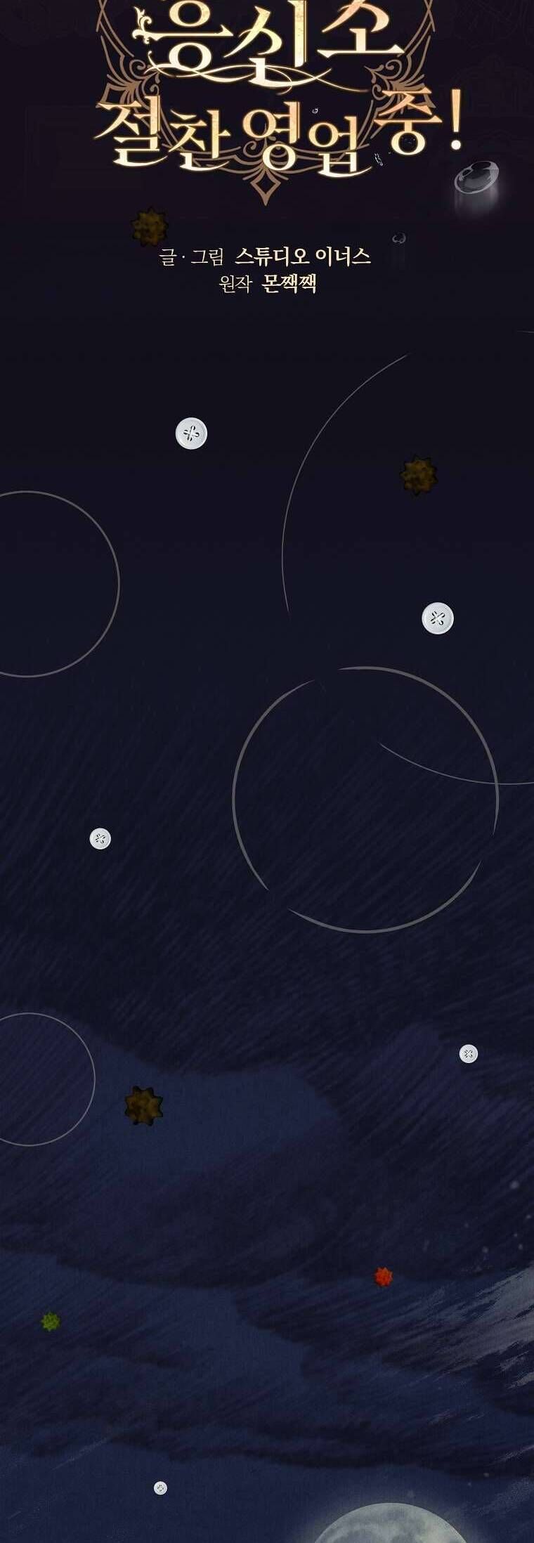 Văn Phòng Thám Tử Dành Cho Nam Chính Hối Hận!: Chapter 1