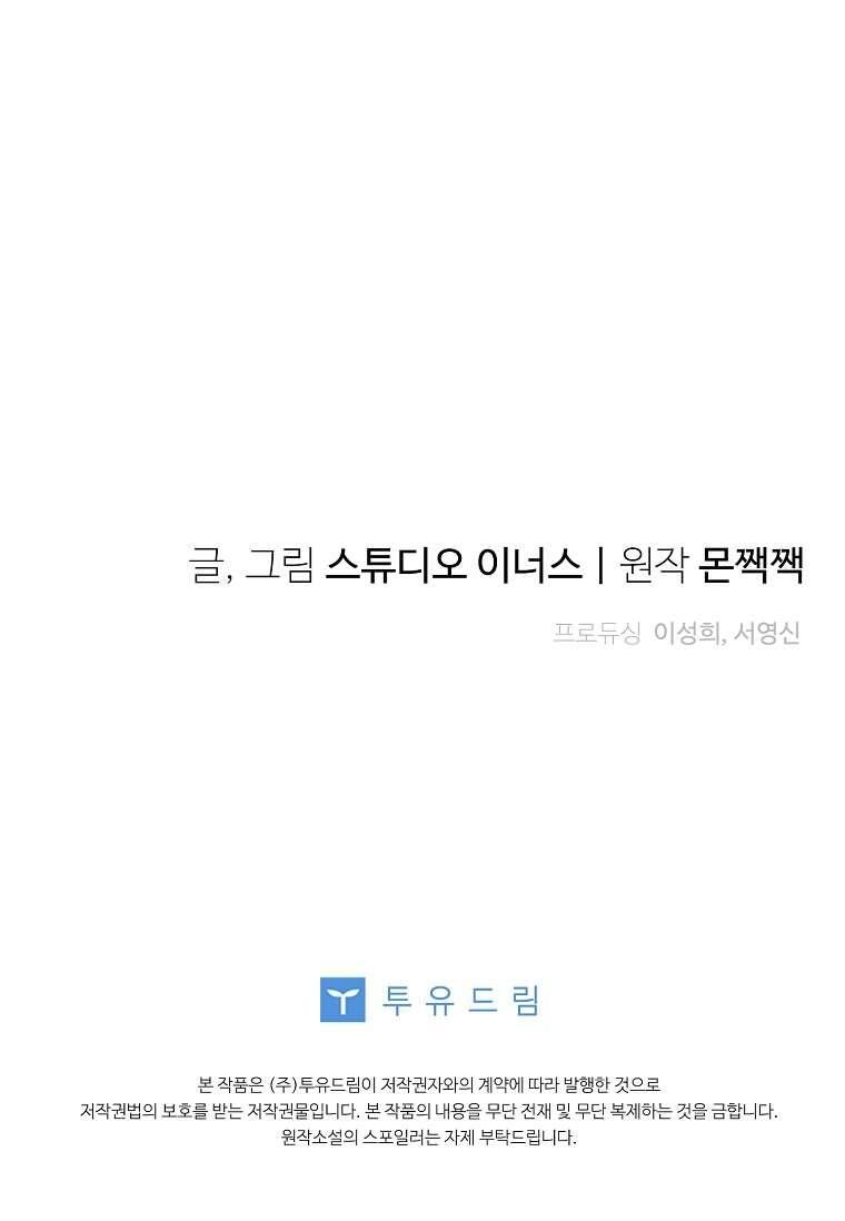 Văn Phòng Thám Tử Dành Cho Nam Chính Hối Hận!: Chapter 2