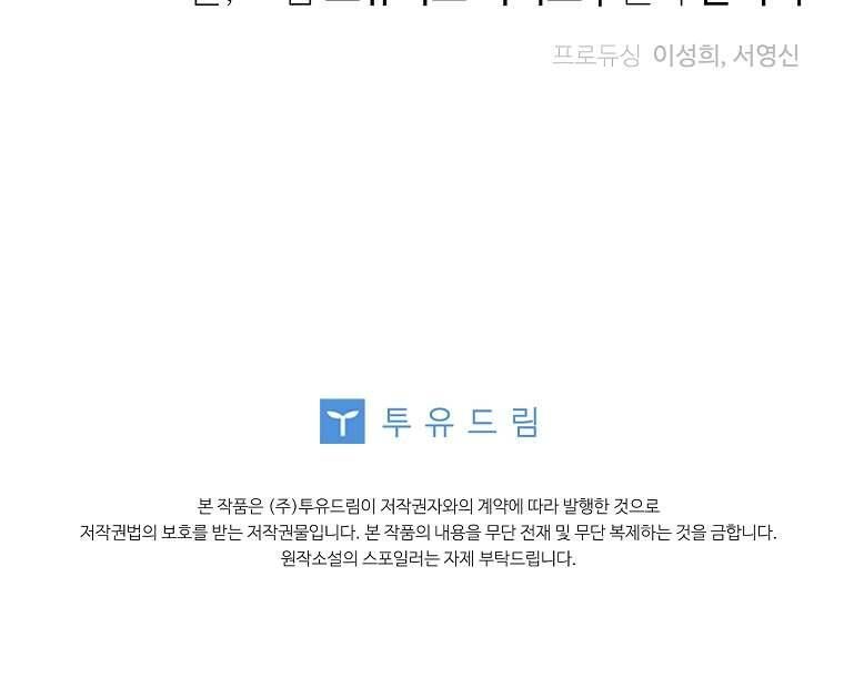 Văn Phòng Thám Tử Dành Cho Nam Chính Hối Hận!: Chapter 8