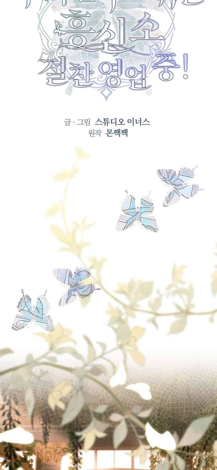 Văn Phòng Thám Tử Dành Cho Nam Chính Hối Hận!: Chapter 9