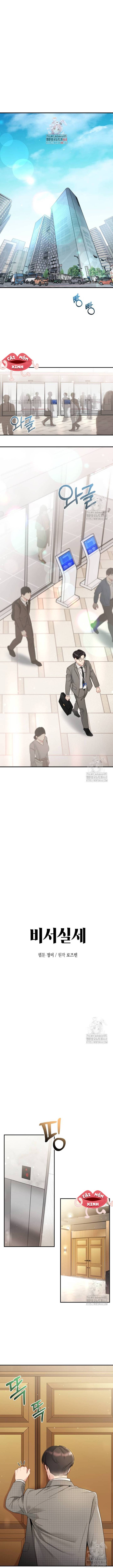 Văn Phòng Thư Ký: Chapter 4