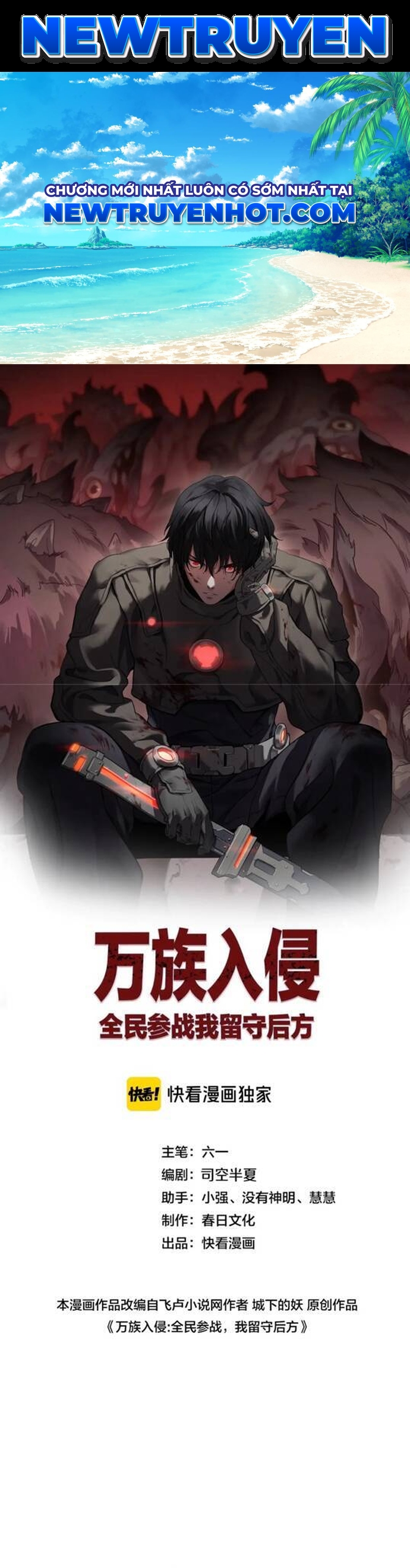 Vạn Tộc Xâm Lấn: Toàn Dân Tham Chiến, Ta Ở Lại Hậu Phương: Chapter 23