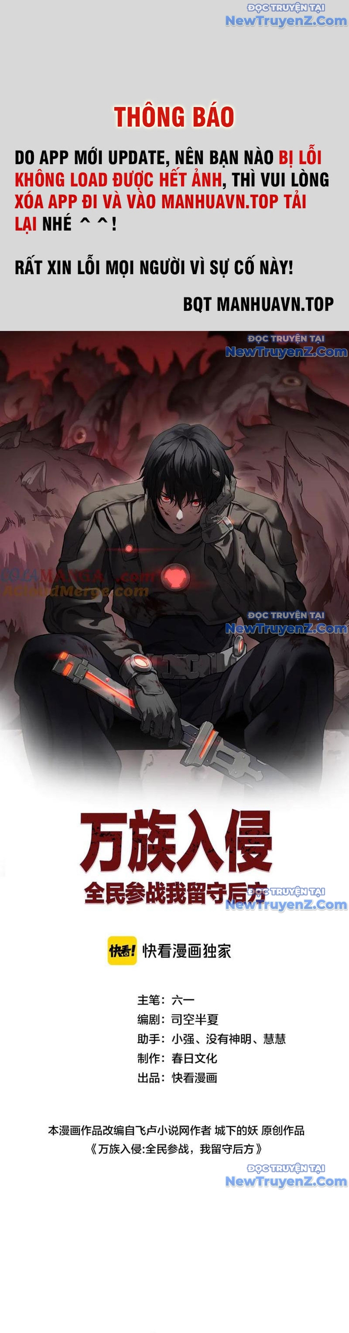 Vạn Tộc Xâm Lấn: Toàn Dân Tham Chiến, Ta Ở Lại Hậu Phương: Chapter 28