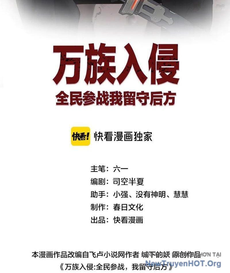 Vạn Tộc Xâm Lược: Thiên Hạ Tham Chiến, Ta Trấn Thủ Hậu Phương: Chapter 48