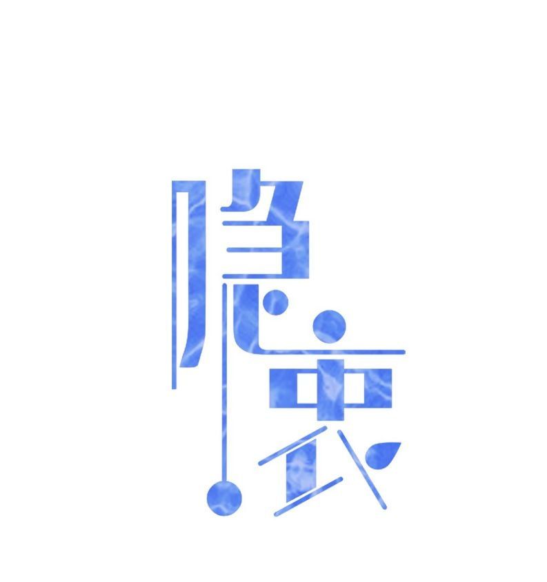 Vân Trung Ca: Chapter 53