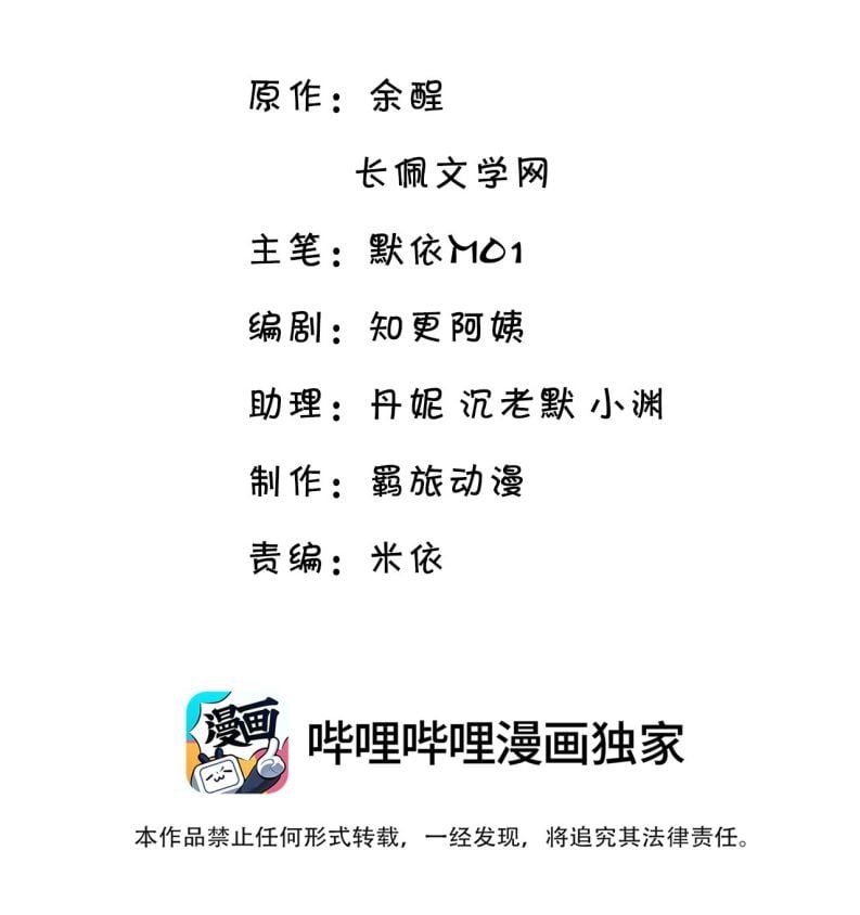 Vân Trung Ca: Chapter 53