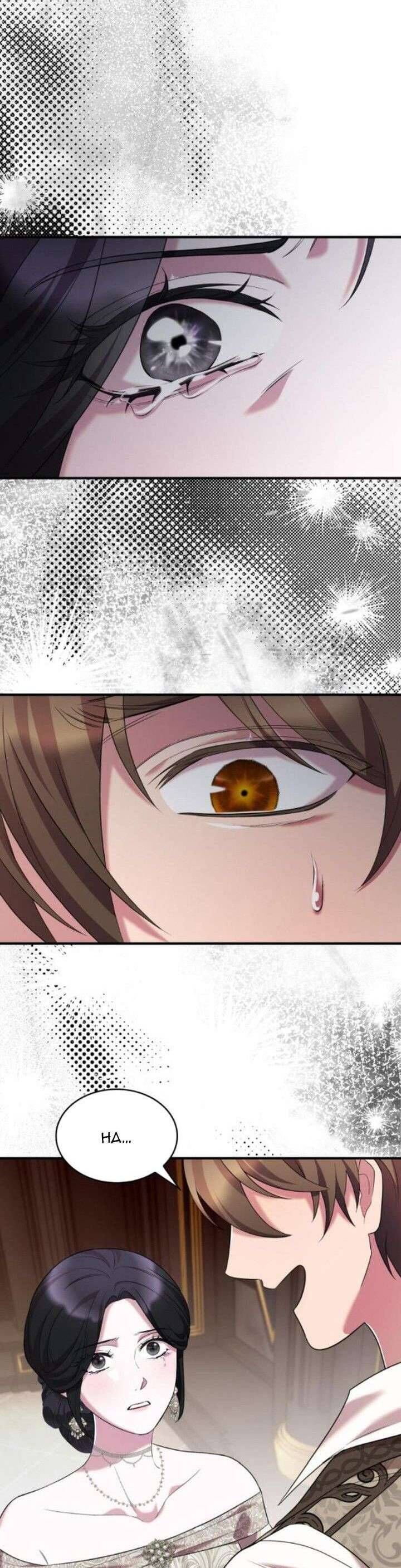 Vào Ngày Mà Chị Gái Tôi Qua Đời: Chapter 17