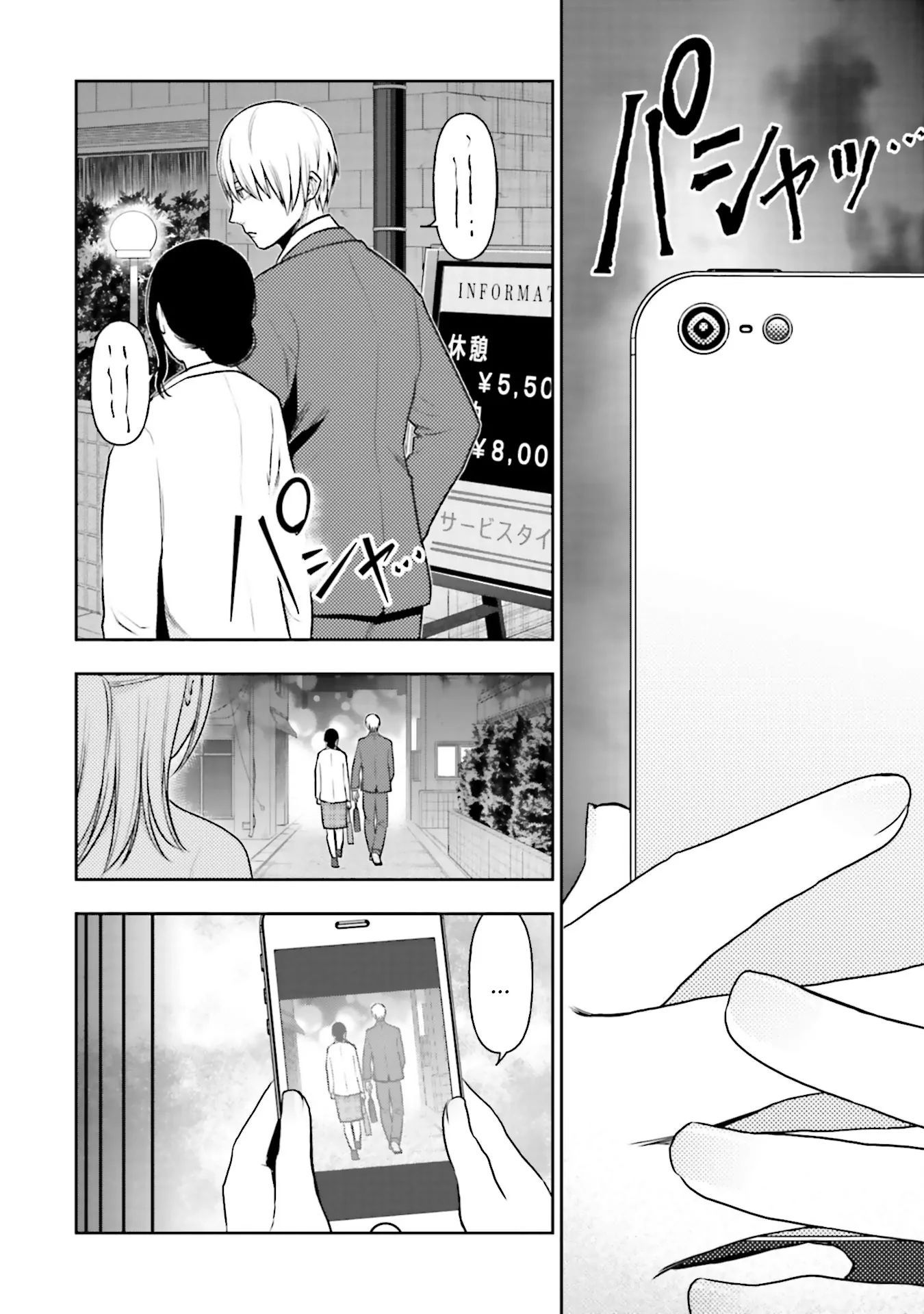 Vết Sẹo Không Phai: Chapter 12