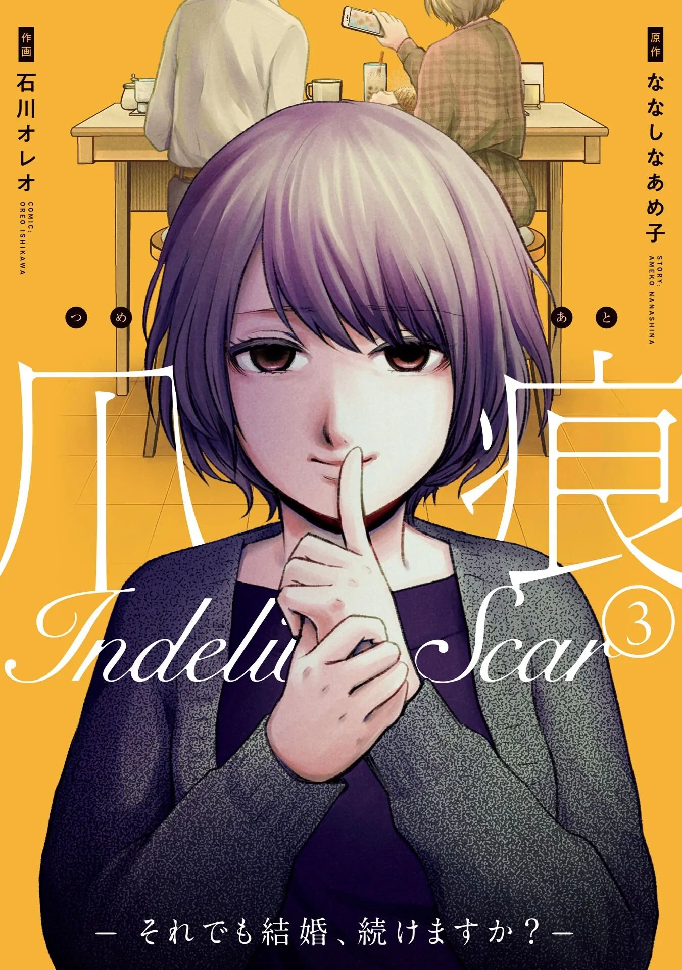 Vết Sẹo Không Phai: Chapter 17