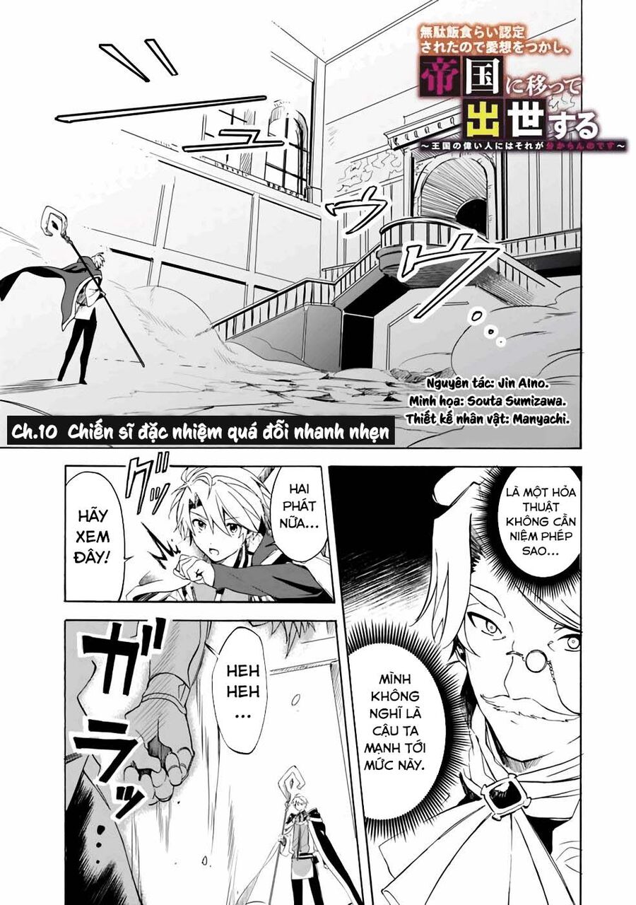 Vì Bị Coi Là Kẻ Ăn Bám, Tôi Quyết Định Chuyển Đến Đế Quốc Để Thăng Tiến Sự Nghiệp.: Chapter 10