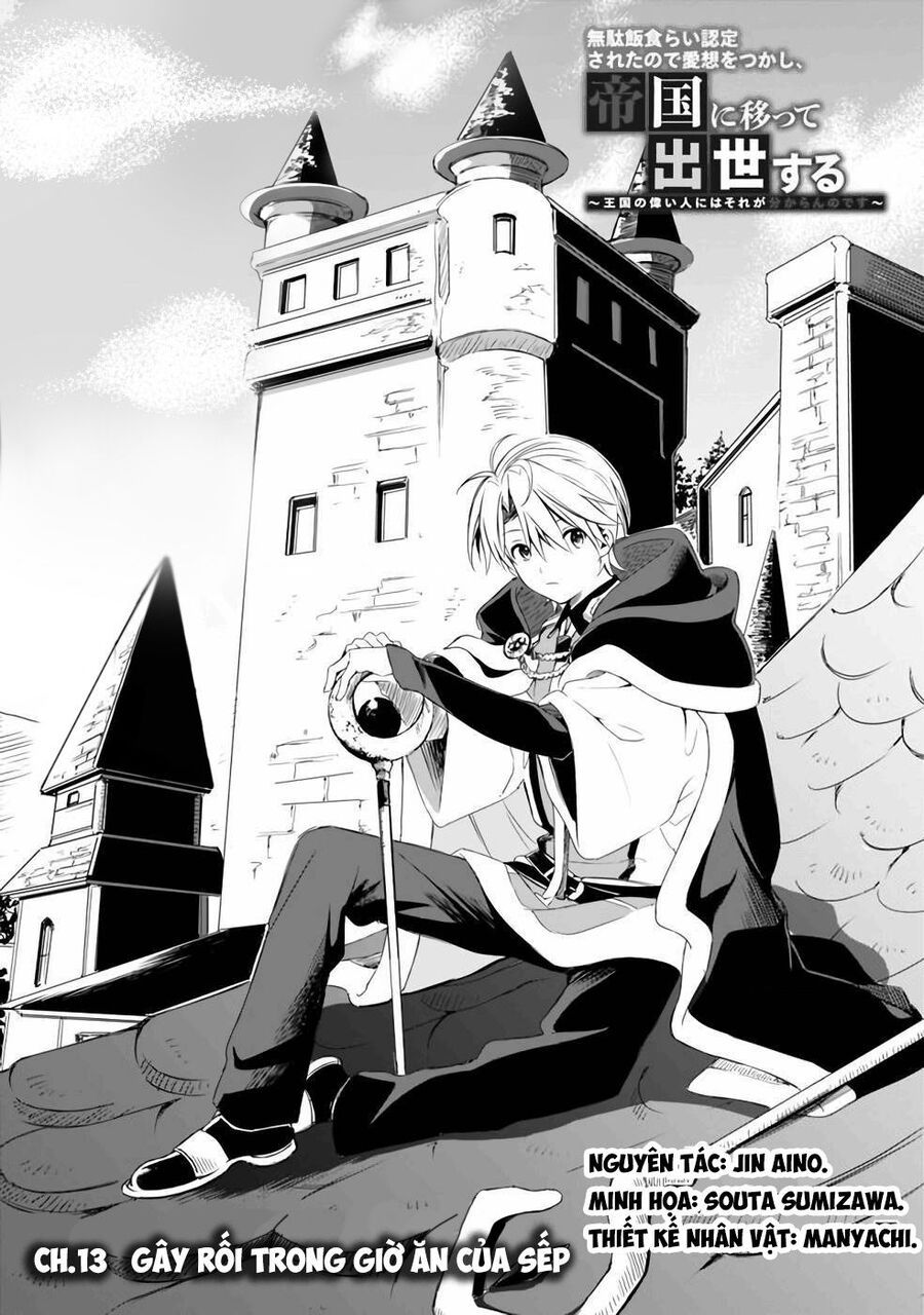 Vì Bị Coi Là Kẻ Ăn Bám, Tôi Quyết Định Chuyển Đến Đế Quốc Để Thăng Tiến Sự Nghiệp.: Chapter 13