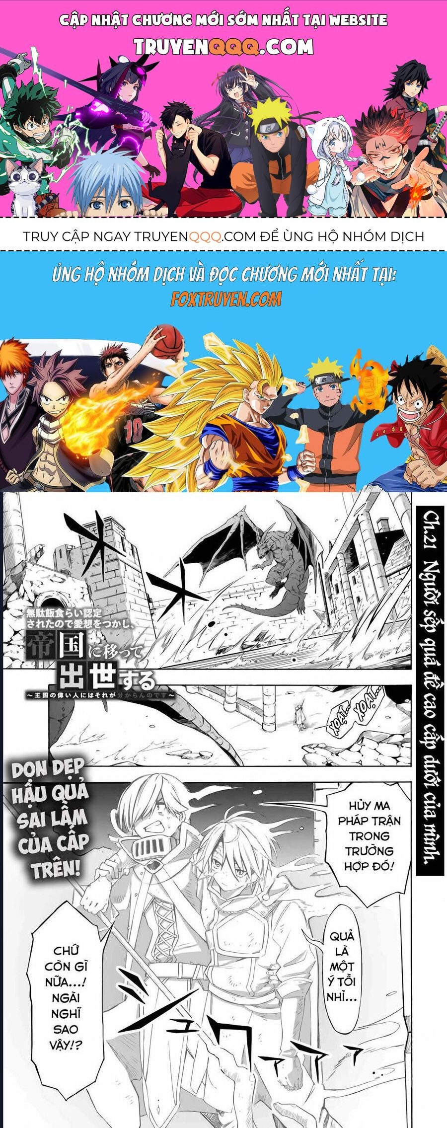 Vì Bị Coi Là Kẻ Ăn Bám, Tôi Quyết Định Chuyển Đến Đế Quốc Để Thăng Tiến Sự Nghiệp.: Chapter 21