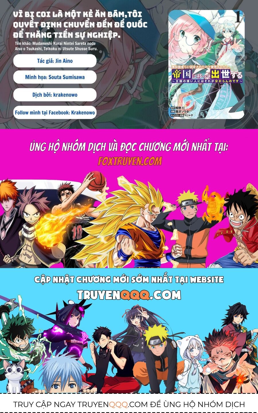 Vì Bị Coi Là Kẻ Ăn Bám, Tôi Quyết Định Chuyển Đến Đế Quốc Để Thăng Tiến Sự Nghiệp.: Chapter 21