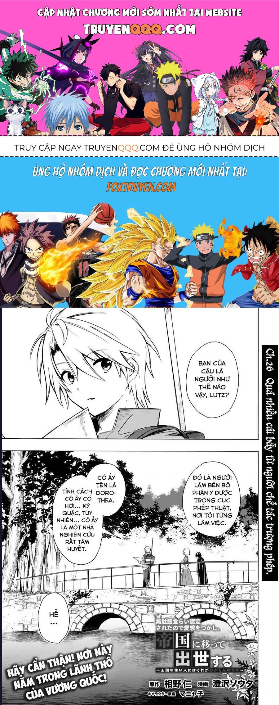 Vì Bị Coi Là Kẻ Ăn Bám, Tôi Quyết Định Chuyển Đến Đế Quốc Để Thăng Tiến Sự Nghiệp.: Chapter 26