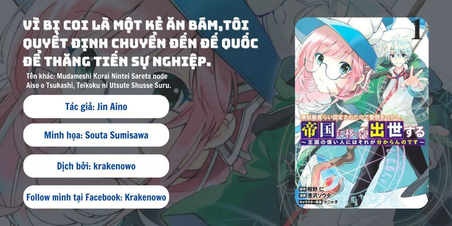 Vì Bị Coi Là Kẻ Ăn Bám, Tôi Quyết Định Chuyển Đến Đế Quốc Để Thăng Tiến Sự Nghiệp.: Chapter 26