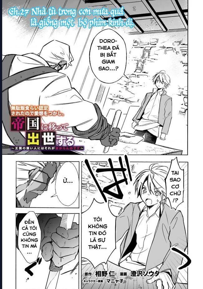 Vì Bị Coi Là Kẻ Ăn Bám, Tôi Quyết Định Chuyển Đến Đế Quốc Để Thăng Tiến Sự Nghiệp.: Chapter 27
