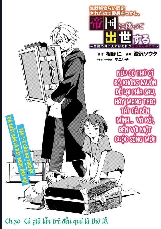 Vì Bị Coi Là Kẻ Ăn Bám, Tôi Quyết Định Chuyển Đến Đế Quốc Để Thăng Tiến Sự Nghiệp.: Chapter 30