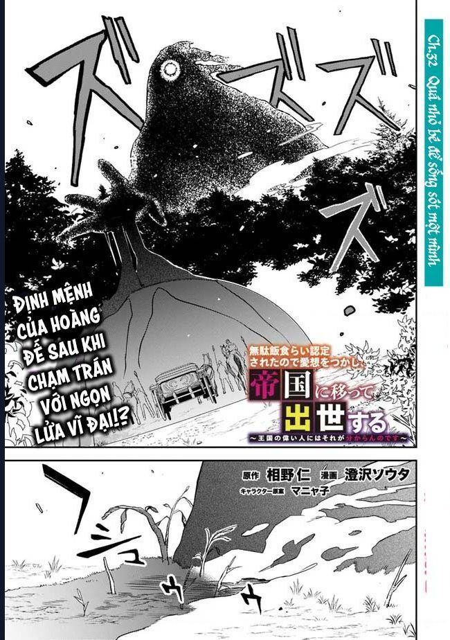 Vì Bị Coi Là Kẻ Ăn Bám, Tôi Quyết Định Chuyển Đến Đế Quốc Để Thăng Tiến Sự Nghiệp.: Chapter 32