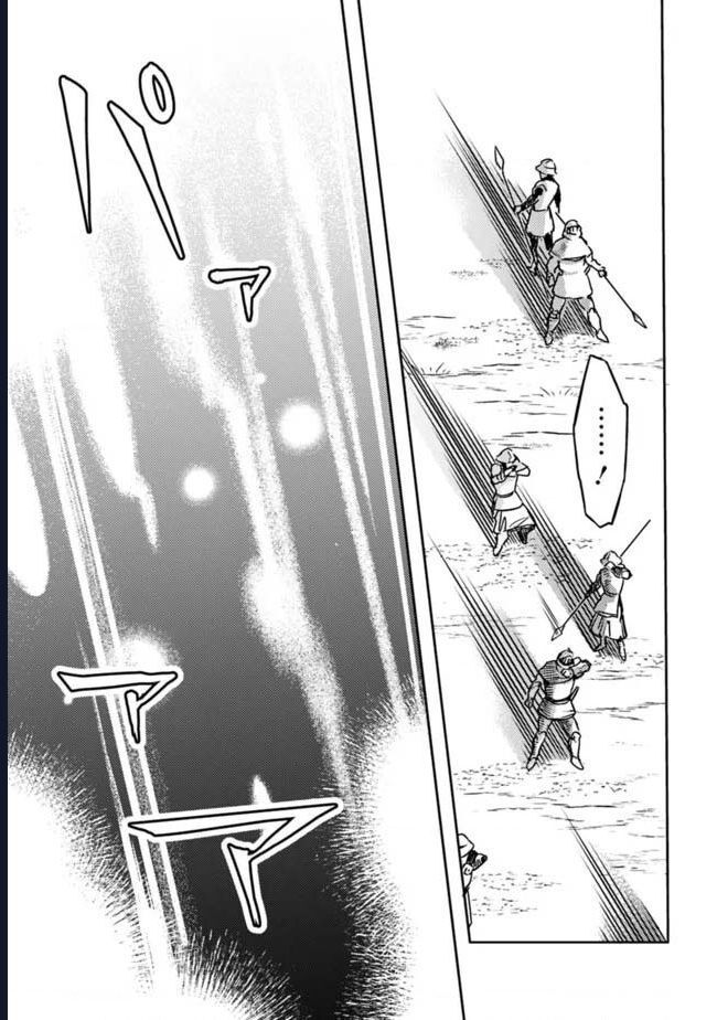 Vì Bị Coi Là Kẻ Ăn Bám, Tôi Quyết Định Chuyển Đến Đế Quốc Để Thăng Tiến Sự Nghiệp.: Chapter 32