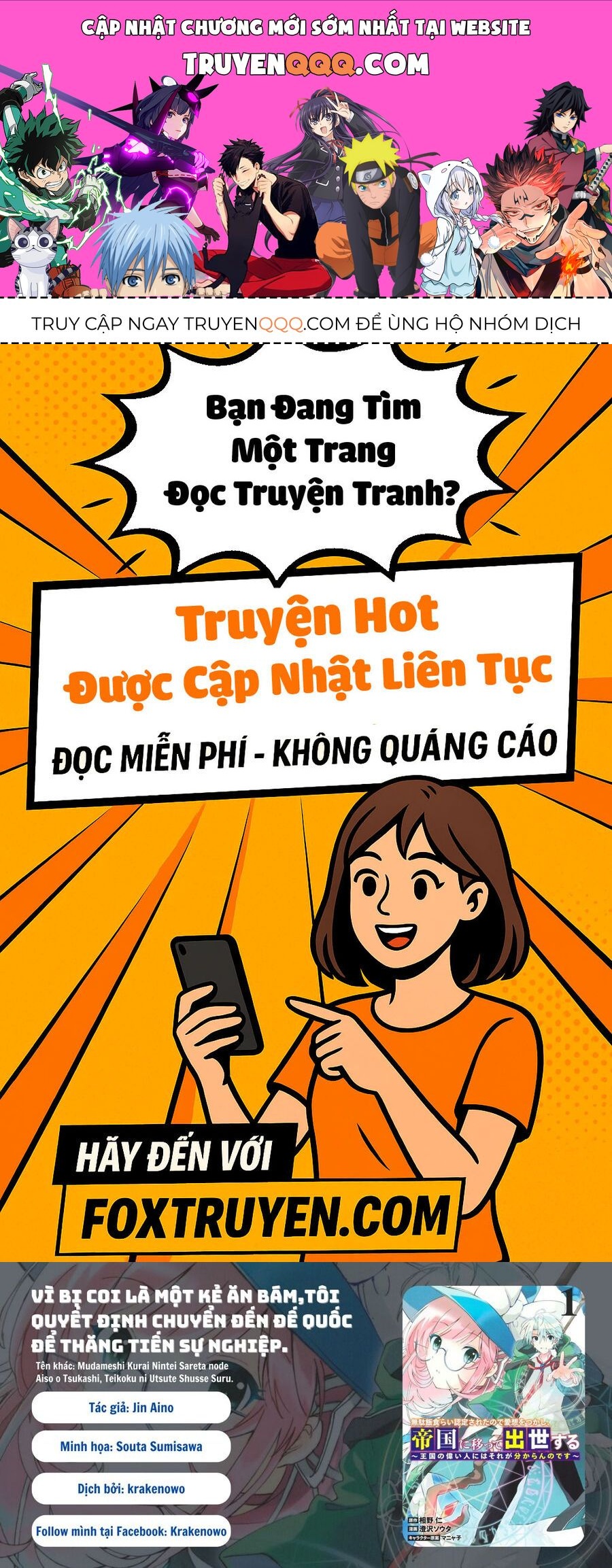 Vì Bị Coi Là Kẻ Ăn Bám, Tôi Quyết Định Chuyển Đến Đế Quốc Để Thăng Tiến Sự Nghiệp.: Chapter 33
