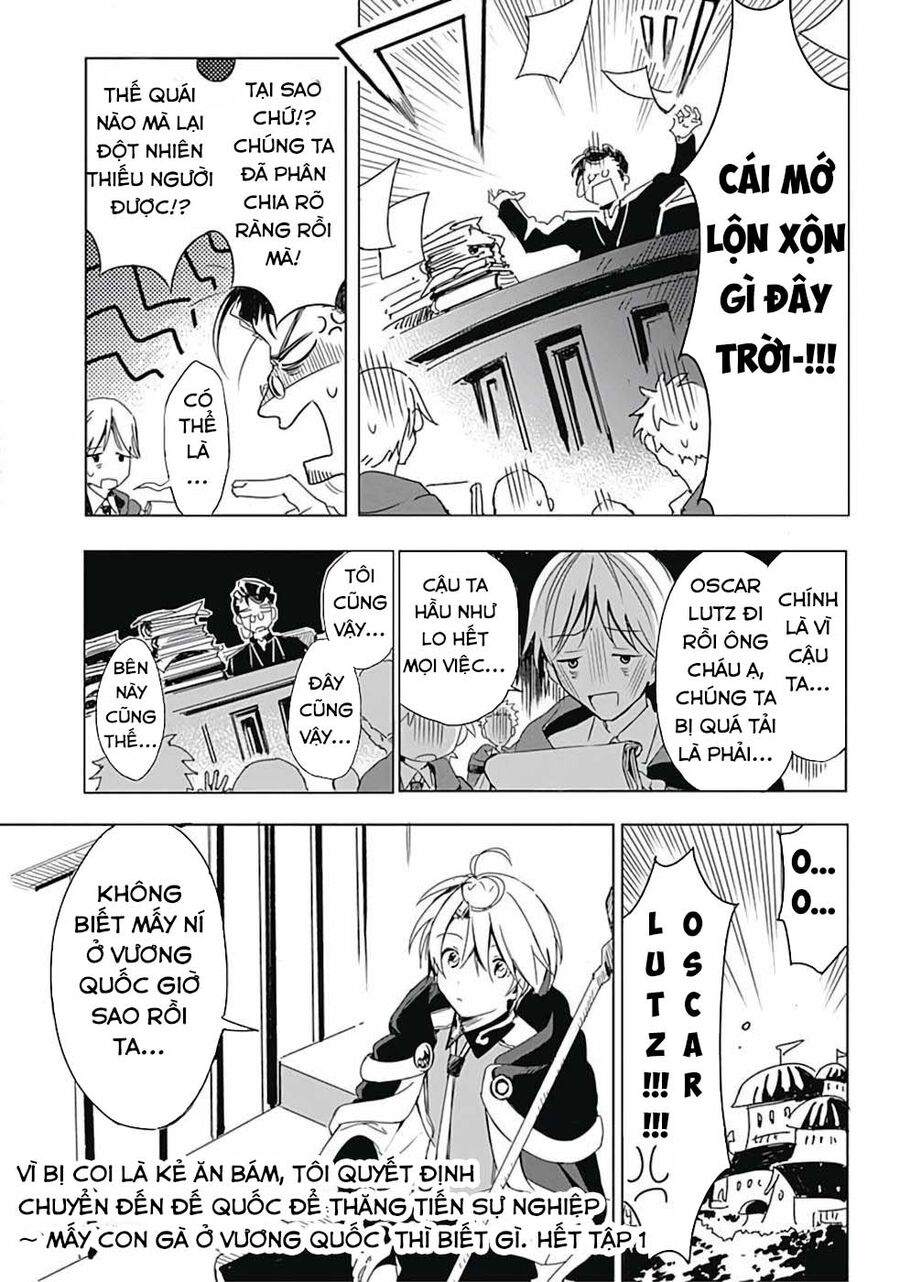 Vì Bị Coi Là Kẻ Ăn Bám, Tôi Quyết Định Chuyển Đến Đế Quốc Để Thăng Tiến Sự Nghiệp.: Chapter 8.5