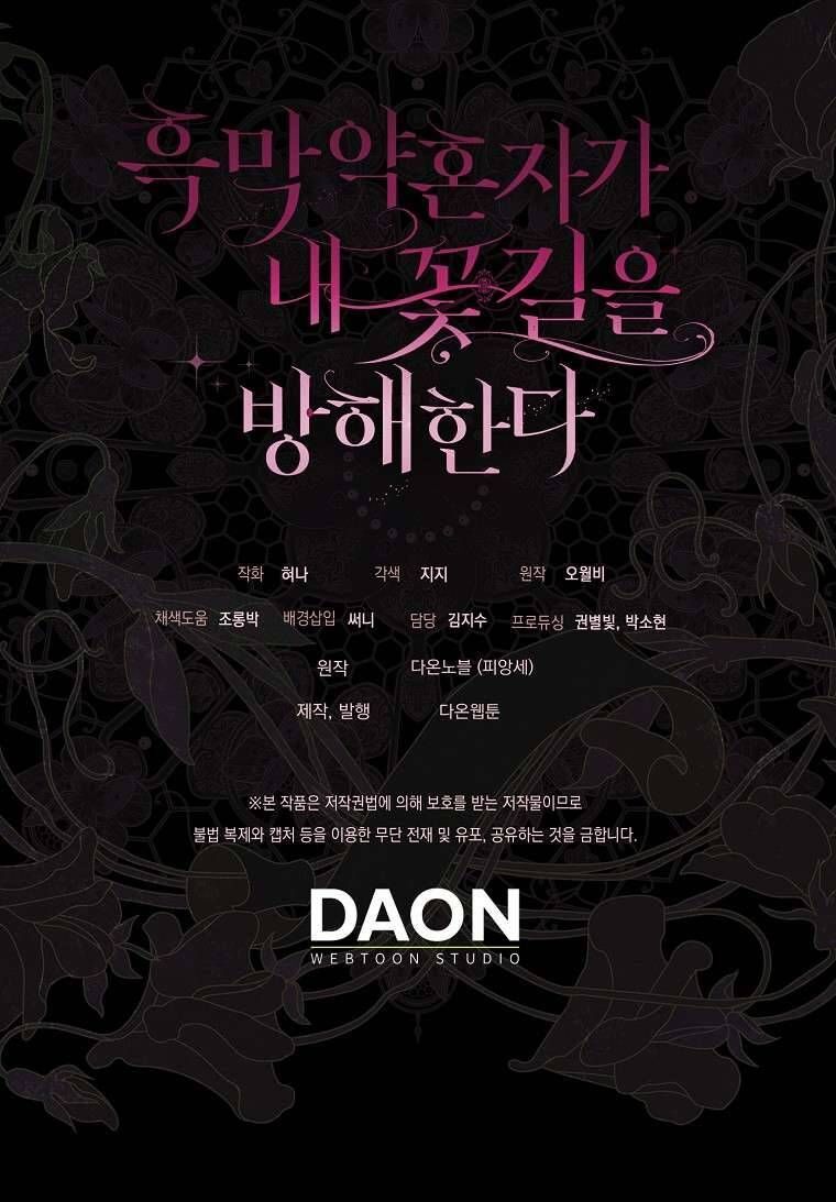 Vị Hôn Phu Phản Diện Cản Trở Con Đường Hoa Của Tôi: Chapter 62