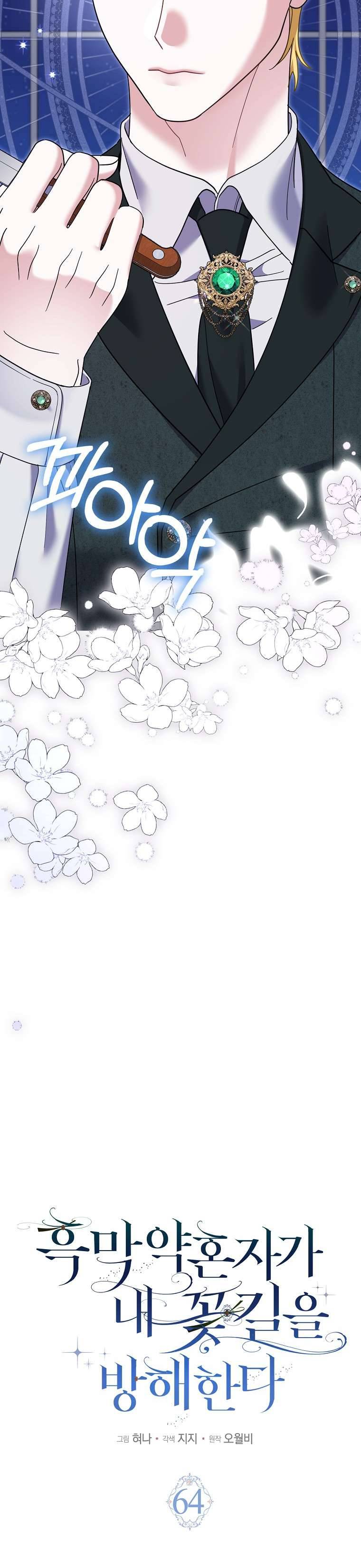 Vị Hôn Phu Phản Diện Cản Trở Con Đường Hoa Của Tôi: Chapter 64