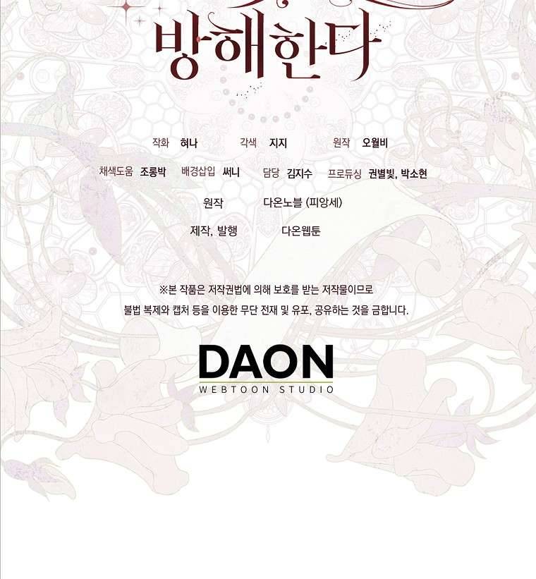 Vị Hôn Phu Phản Diện Cản Trở Con Đường Hoa Của Tôi: Chapter 65
