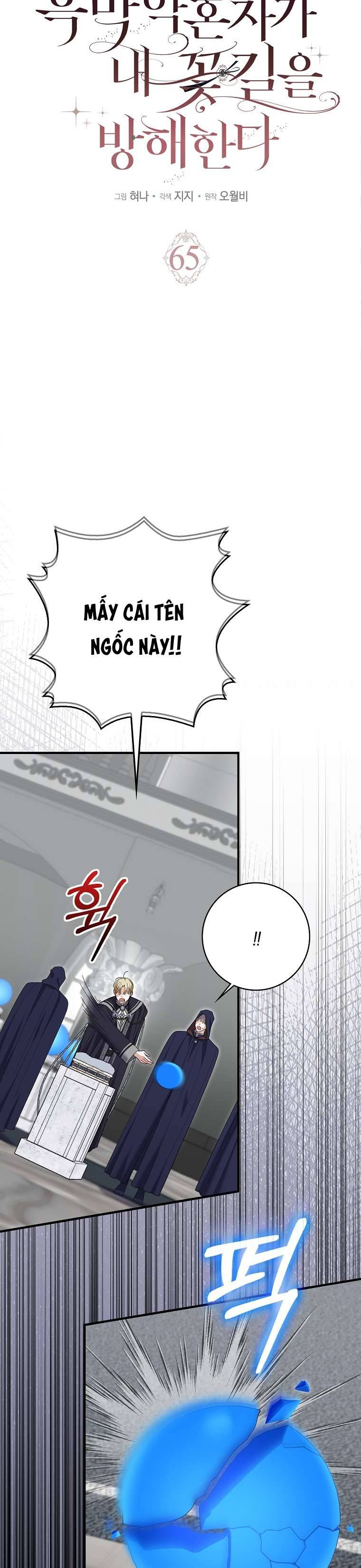 Vị Hôn Phu Phản Diện Cản Trở Con Đường Hoa Của Tôi: Chapter 65