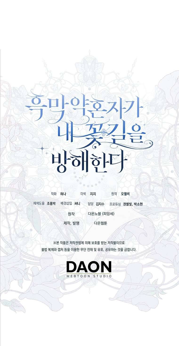 Vị Hôn Phu Phản Diện Cản Trở Con Đường Hoa Của Tôi: Chapter 68