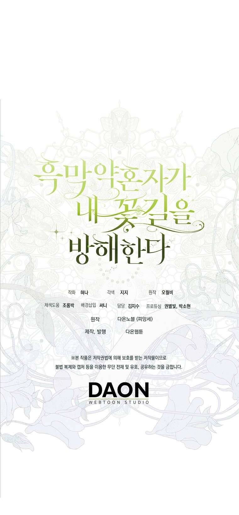 Vị Hôn Phu Phản Diện Cản Trở Con Đường Hoa Của Tôi: Chapter 69