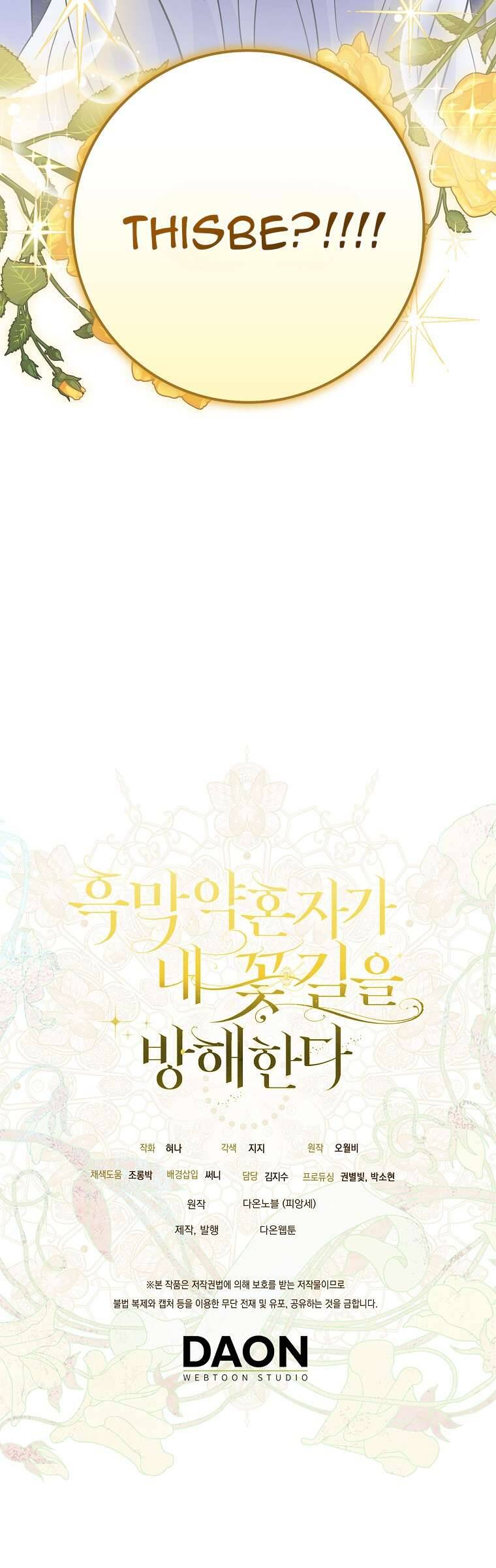 Vị Hôn Phu Phản Diện Cản Trở Con Đường Hoa Của Tôi: Chapter 70