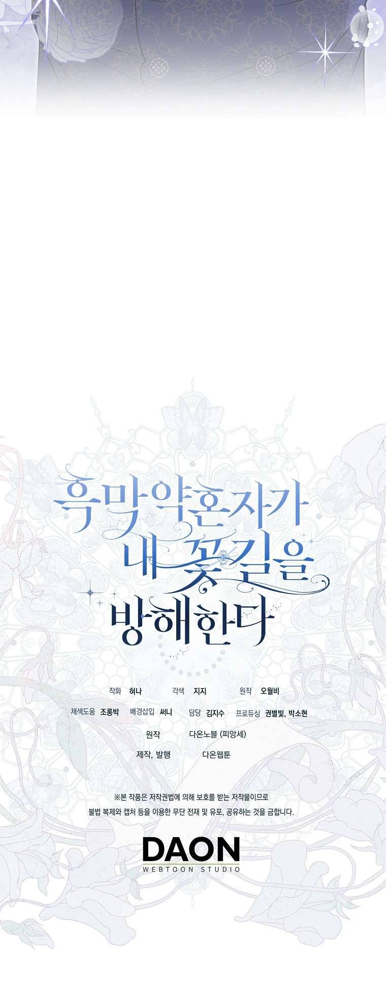 Vị Hôn Phu Phản Diện Cản Trở Con Đường Hoa Của Tôi: Chapter 71