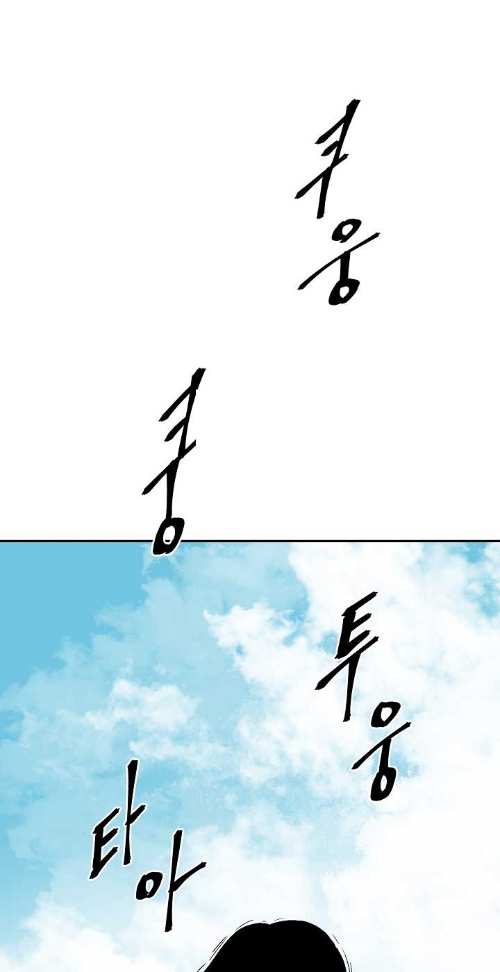 Vĩ Linh Kiếm Tiên: Chapter 110.1