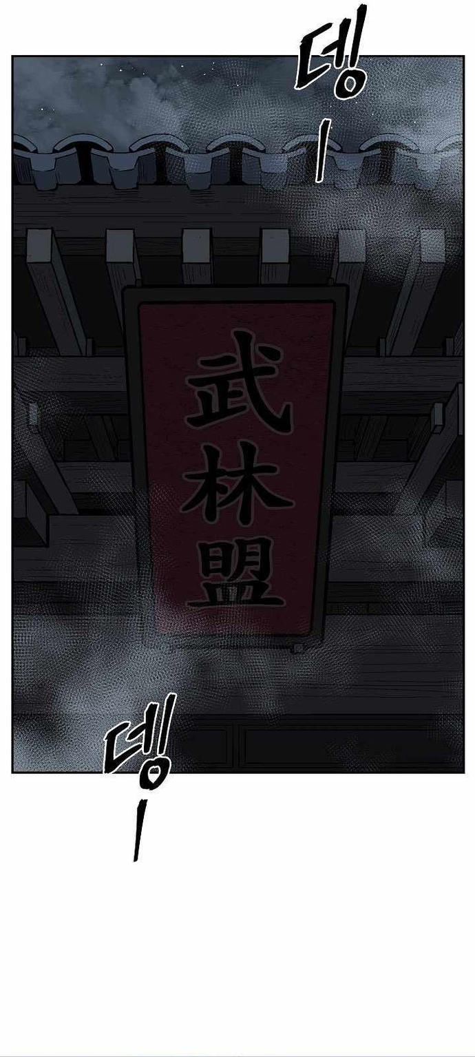 Vĩ Linh Kiếm Tiên: Chapter 113