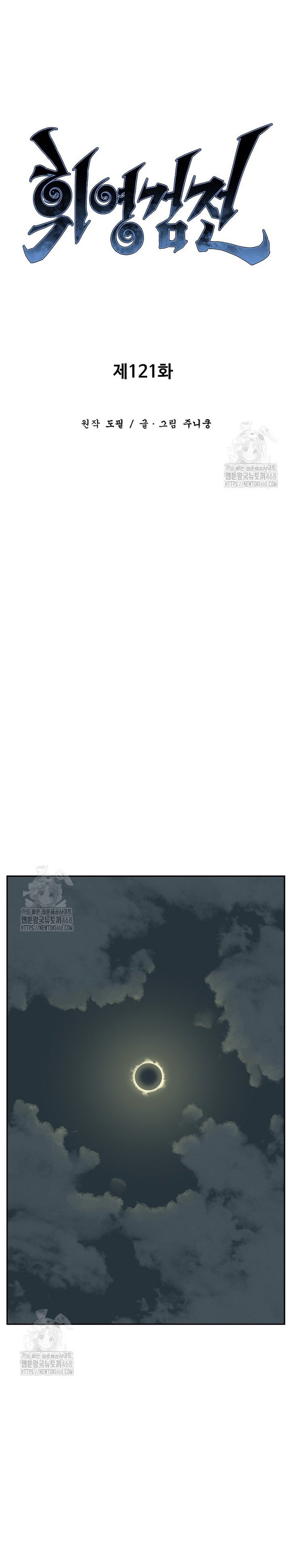 Vĩ Linh Kiếm Tiên: Chapter 121