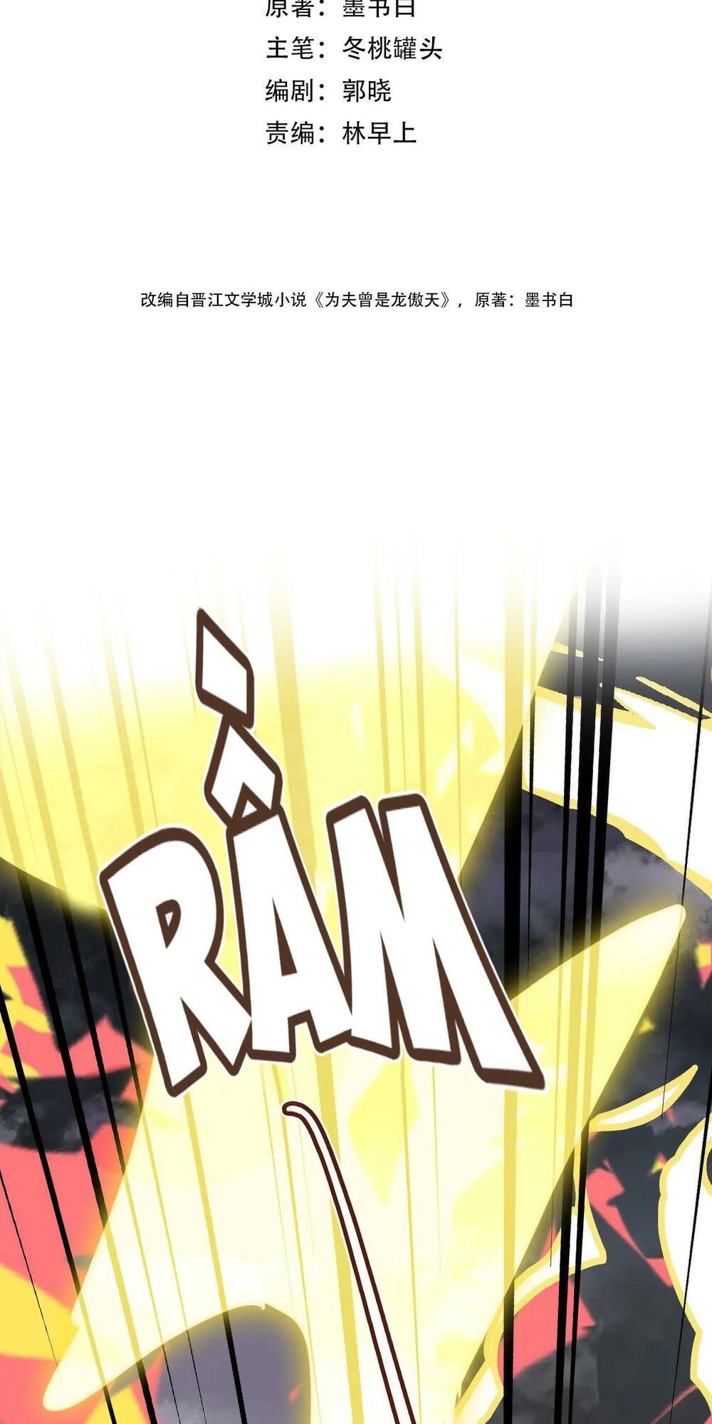 Vi Phu Của Ta Là Long Ngạo Thiên Phần 2: Chapter 43