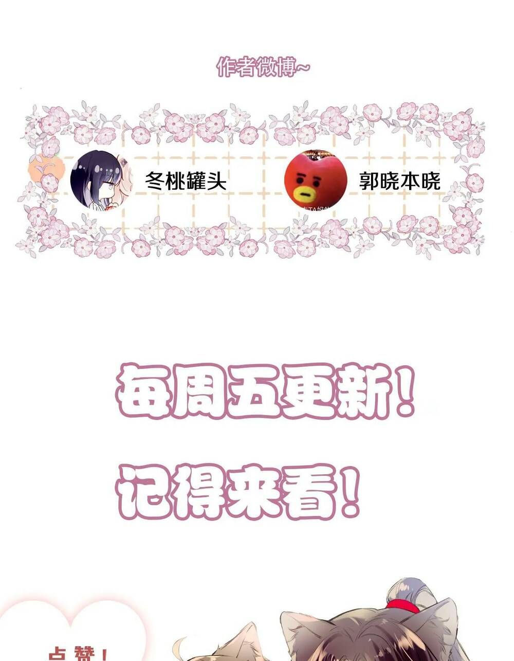 Vi Phu Của Ta Là Long Ngạo Thiên Phần 2: Chapter 45