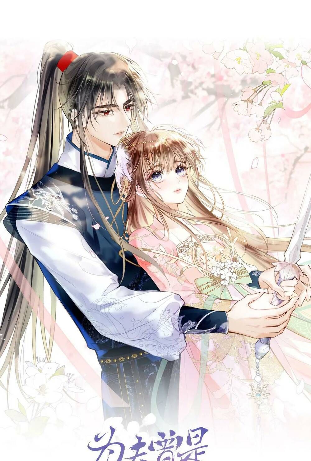 Vi Phu Của Ta Là Long Ngạo Thiên Phần 2: Chapter 47