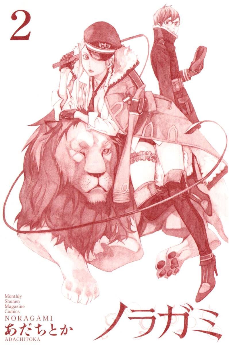 Vị Thần Lang Thang: Noragami: Chapter 4