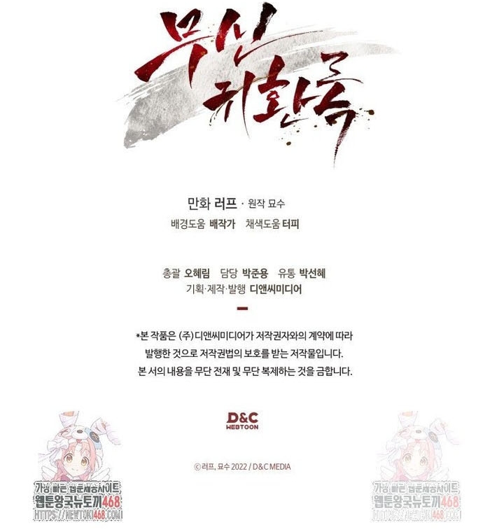 Vị Thần Trở Lại: Chapter 130