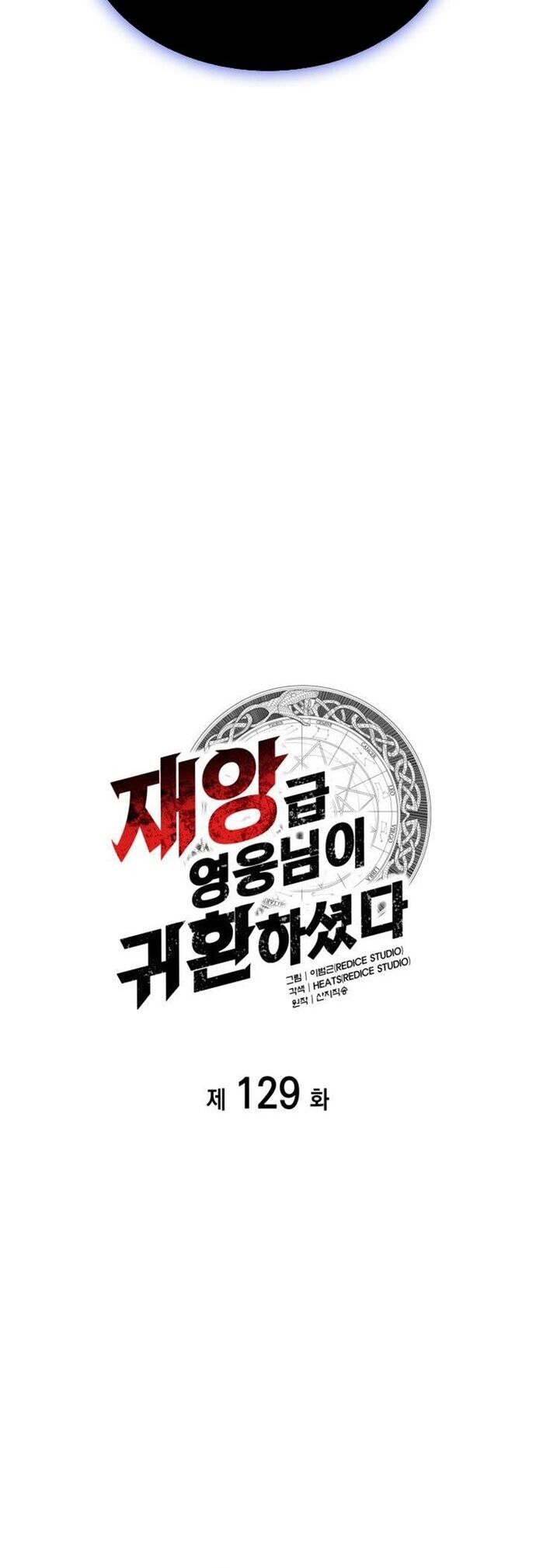 Vị Vua Mạnh Nhất Đã Trở Lại: Chapter 129