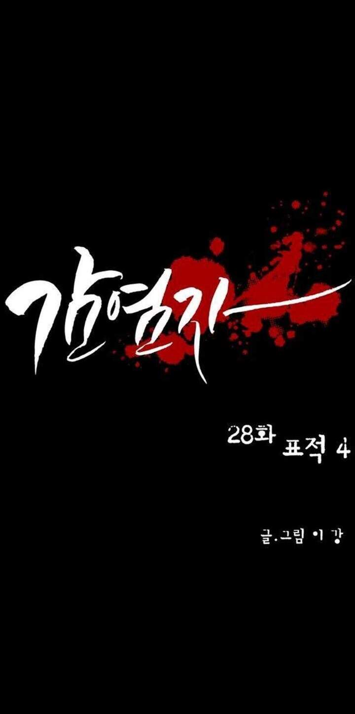 Virus Quái Vật: Chapter 29